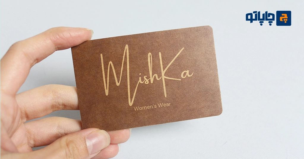 نمونه کارت ویزیت کرافت دورگرد چاپ شده در چاپاتو